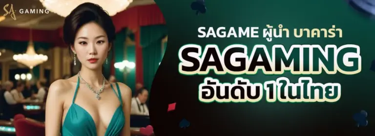 สล็อตออนไลน์ บน sagames ที่ออกแบบมาเพื่อการใช้งานที่ลื่นไหล​